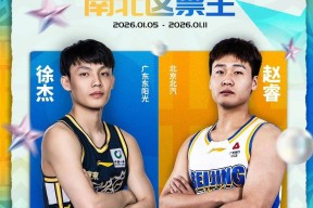 全明星赛冲刺阶段走向成谜，广州队状态回暖，话题不断，临场指挥获称赞的简单介绍-Jiuyou Sports