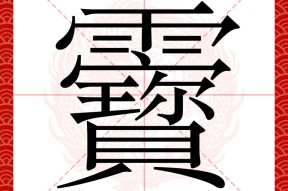 隧道榀是什么意思-中国九游体育