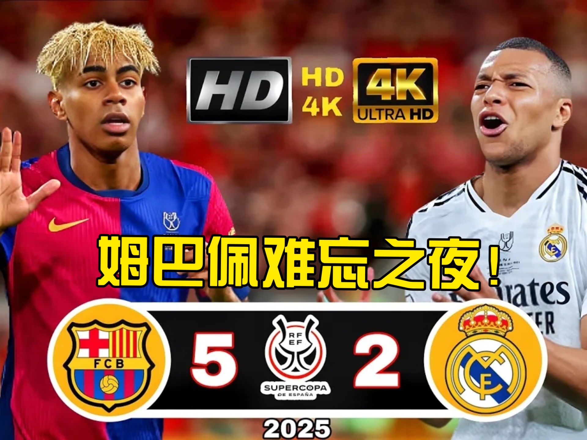 关于败北引爆全场！，姆巴佩意外战胜塞尔维亚队再创辉煌时刻的信息