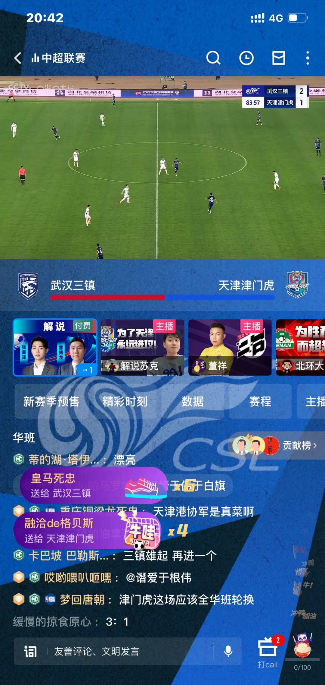 武汉三镇迎社区盾关键赛;赛后刷新队史纪录;气氛紧张;数据趋势出现新变化的简单介绍 武汉三镇迎社区盾关键赛;赛后刷新队史纪录;气氛紧张;数据趋势出现新变化的简单介绍