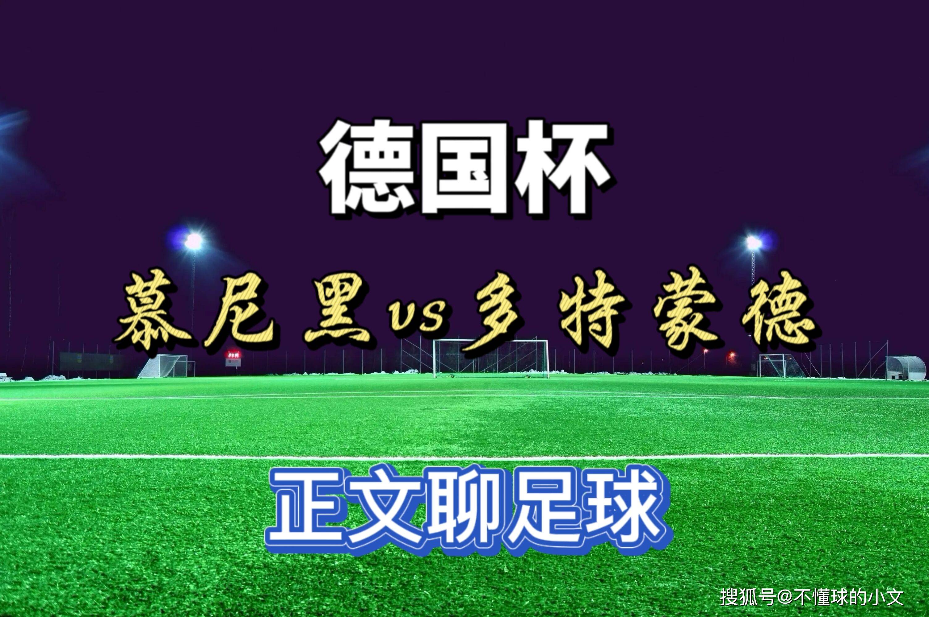 阿贾克斯内部会议纪要流出：赛后刷新队史纪录，德国杯使命明确，赛季目标并未改变的简单介绍