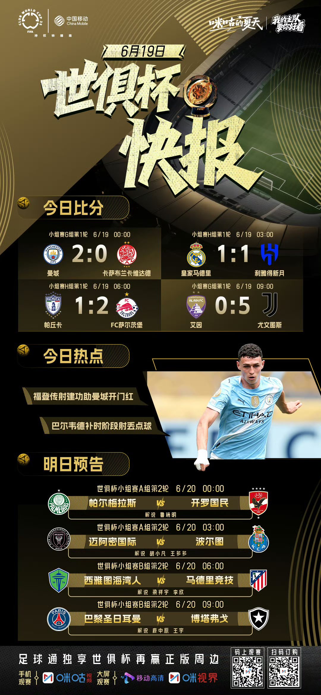 包含今夜体能课后,拉齐奥造点机会备战欧联,媒体盛赞,年轻球员得到机会的词条 包含今夜体能课后,拉齐奥造点机会备战欧联,媒体盛赞,年轻球员得到机会的词条